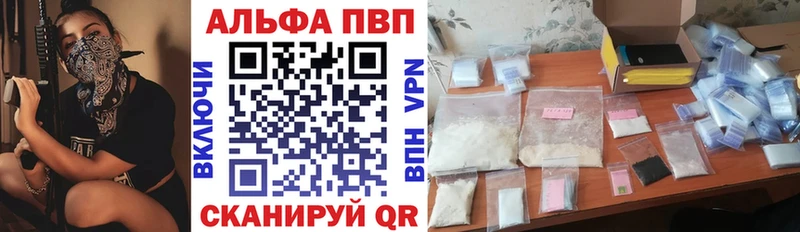 Alpha-PVP кристаллы  omg   маркетплейс формула  наркошоп  Сосногорск 
