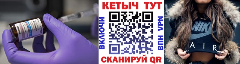 Кетамин VHQ  Сосногорск 